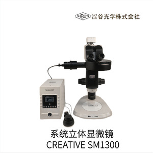 Microscope Stéréo Créatif Shibuya Optical Systems Sm2000, Électronique Japonaise, Alimentation Directe, Conforme IP54 et RoHS - Product Image 3