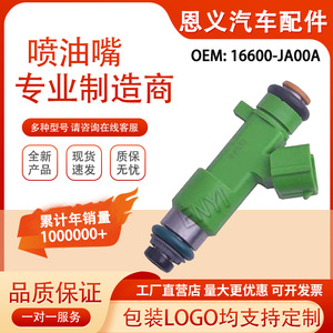 Inyector de Combustible 16600-JA00A 16600-JK20A Para Nissan 350Z Murano Infiniti 2.5L - Product Image 5
