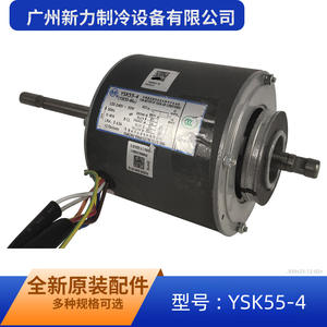 Motor Changzhou Yongan YSK55-4 220-240V Monofásico con Escobillas para Reemplazo de Ventilador Interior de Aire Acondicionado - Product Image 3