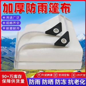Roller Blind 290g PE Tarpaulin 6.0-7.0mm Thick Windproof Sunshade For Livestock Farming Cattle Sheep Pigsties - Product Image 5