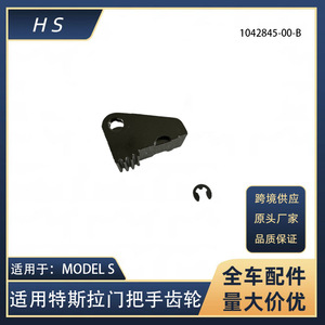 Poignée de porte Tesla Model S 1042845-00-B, pièce de rechange neuve - Product Image 5