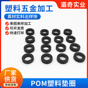 แหวนปะเก็น POM สำหรับฉีดขึ้นรูป ทนทานต่อการสึกหรอ สำหรับฉนวนกันความร้อนและระบายความร้อน - Product Image 3