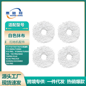 Ecovacs chenille ผ้าถูพื้นทรงกลม130มม. ใช้ซ้ำได้สำหรับ X2S X1 T10 T30หุ่นยนต์ดูดฝุ่น T50pro - Product Image 5