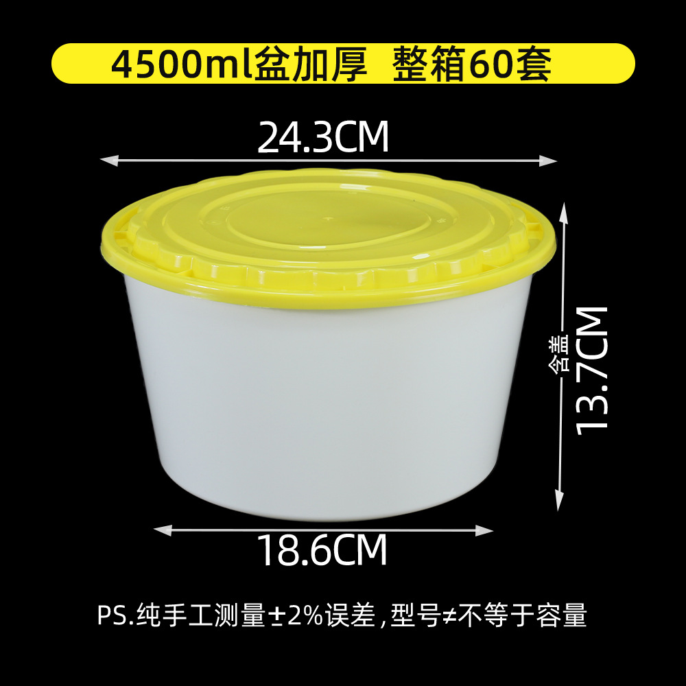 Yellow and white 4500 type pots [60 sets]