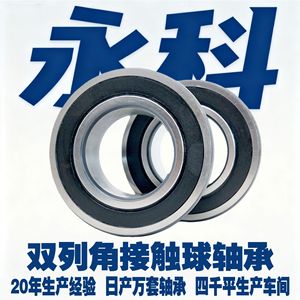Double Row Angular Contact Ball Bearing 3056 Series P4 Precision Spindle Bearing For Manufacturing Paper Machinery - Product Image 5