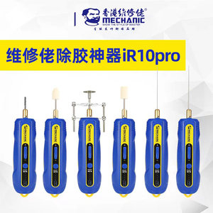 Herramienta multifuncional para quitar pegamento, herramienta que puede cortar con lámpara de polvo verde, oca, IR10 pro, 6 en 1 - Product Image 2
