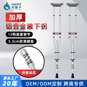 Béquilles sous-braîtiennes trois-en-un absorbant les chocs en alliage d'aluminium à hauteur réglable pour la récupération après fracture - Product Image 3