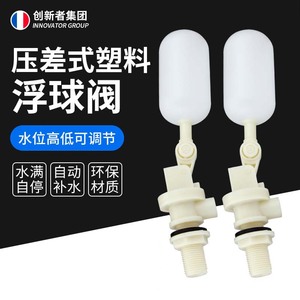 Vanne à flotteur en plastique à pression différentielle Innovator Group, réglable, pour le contrôle automatique du niveau d'eau des climatiseurs - Product Image 1