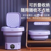Lave-Linge Automatique Pliable Portable Mini Grande Capacité 8L pour Chaussettes, Vêtements de Bébé et Serviettes – Utilisation VR et Domestique