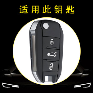 Huanyue Car Key Cover Tpu Protective Case For Peugeot 508 Dongfeng Citroen C4 Black Vinyl <b>Model</b> - Product Image 3