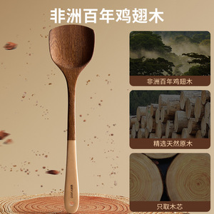 Chicken Wing Wood Spatula Set 4 Pieces Non Stick Pan Wok Cooking Tools Hand Wash Only - Product Image 2