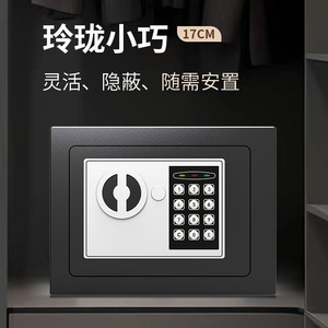 ตู้เซฟอิเล็กทรอนิกส์ Dingfa ขนาด 17 ซม. ตู้เซฟนิรภัยขนาดเล็กสำหรับบ้าน เหมาะสำหรับเก็บเครื่องประดับเด็ก - Product Image 2