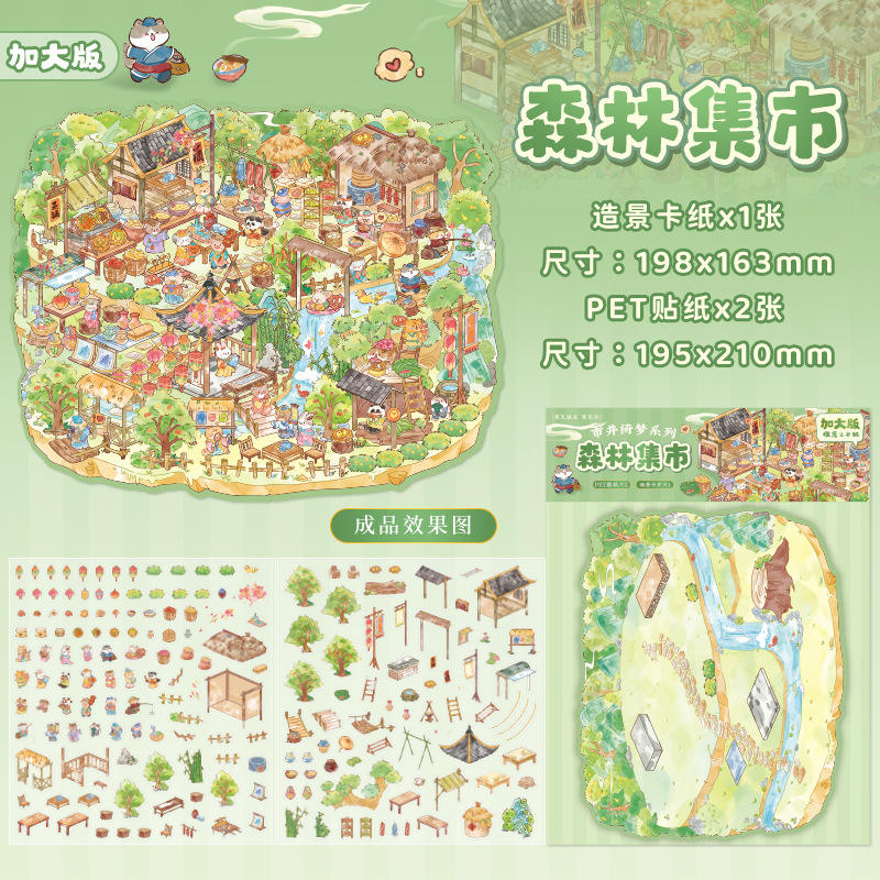 สติกเกอร์ทิวทัศน์ตลาดในฝันตลาดป่าไม้