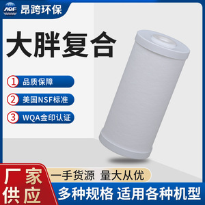Cartucho de Filtro Compuesto de Gran Capacidad, 5 Micras, Carbón Activado de Cáscara de Coco, Prefiltro para Toda la Casa, Fácil Instalación - Product Image 4