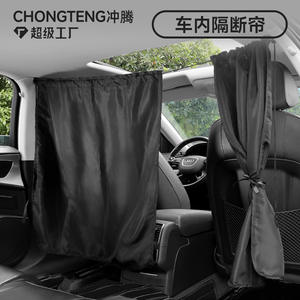 Rideau de séparation intérieur de voiture Chongteng noir, grand pare-soleil, protection contre le soleil, pour sièges avant et arrière, protection de la vie privée - Product Image 1