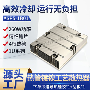 Enfriador de Servidor AMD SP5 1U, 4 Tubos de Calor, Base de Cobre, Alta Potencia, para Refrigeración de Chasis - Product Image 5