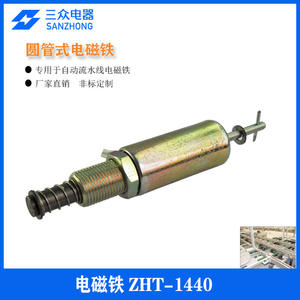 Vente directe d'usine d'appareils électriques Dongguan Sanzhong, électroaimants tubulaires personnalisables pour la ligne d'assemblage, séparateur magnétique - Product Image 5