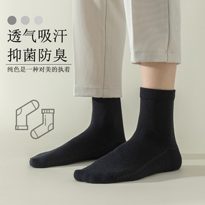 ถุงเท้าข้อสั้นผู้ชาย ผ้าฝ้ายแท้ ระบายอากาศได้ดี ซึมซับเหงื่อ ต้านเชื้อแบคทีเรีย สีพื้น สไตล์ลำลองสำหรับธุรกิจ ความยาวครึ่งน่อง - Product Image 1