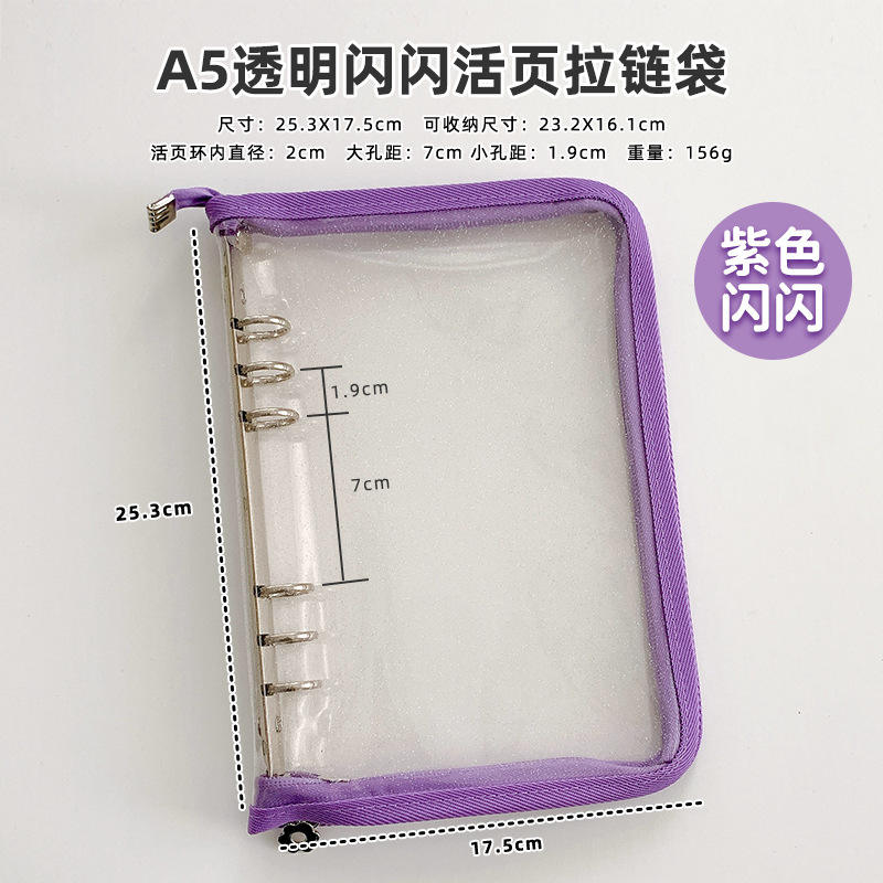 เคสโน๊ตบุ๊คซิป A5 (สีม่วง)