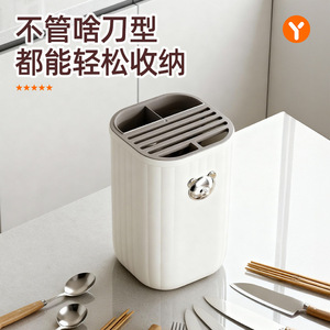 Kitchen Knife Rack Plastic Magnetic Countertop Storage For Knives And Chopsticks Multi Functional Holder - Product Image 3