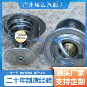 เทอร์โมสตัทเครื่องยนต์ Dn รุ่น 107-1306100-04 สำหรับรถยนต์เชฟโรเลต อะไหล่ทดแทน - Product Image 4