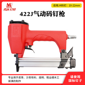 Huiyue 422J Pneumatic <b>Nail</b> Gun <b>U</b>-Shaped <b>Nails</b> Industrial Use Door Installation - Product Image 5