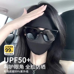 หน้ากากป้องกันแสงแดดแบบเต็มหน้าสำหรับผู้หญิง UPF50+ ป้องกันรังสียูวี ระบายอากาศได้ดี ผ้าไหมน้ำแข็ง สำหรับขับรถ - Product Image 1