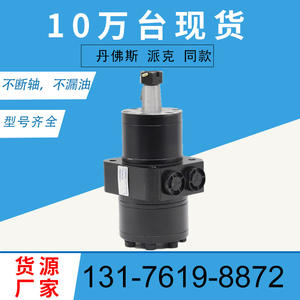 OMPW-200 Cycloidal <b>Hydraulic</b> <b>Motor</b> HGM-12P-7172 Orbit Piston Wheel Used Stock 32410004 Wheel OMPW-200 <b>Hydraulic</b> Manufacturer - Product Image 2