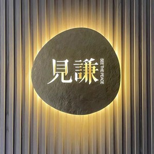 Placa de Puerta de Aluminio con Textura Martillada a Mano, Estilo Japonés, Montaje en Pared 120-122 - Product Image 2