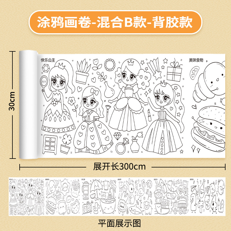 Adesivo misto B 300x30 cm - confezione semplice in film plastico