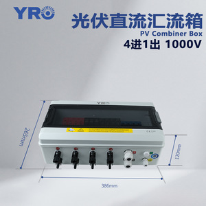 Caja Combinadora Fotovoltaica Yro de 4 Entradas y 1 Salida 1000V con Interruptor de Circuito y Protección contra Rayos, Impermeable, para Montaje en Pared - Product Image 3