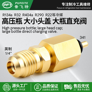 Valve de réfrigérant CT-341 en laiton, format impérial 14, outil de réparation de climatiseur portable avec ouvre-bouteille - Product Image 5