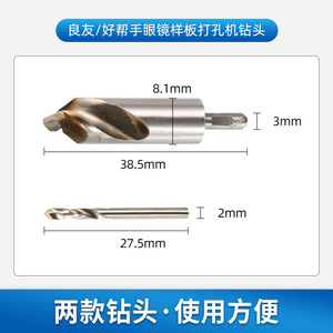 เครื่องเจาะเลนส์แว่นตา Good Helper ขนาด 12 มม. แบบตั้งโต๊ะ สำหรับการเจาะที่แม่นยำในการประมวลผลเลนส์ - Product Image 2