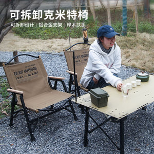 Detachable Aluminum Alloy Kermit Chair Folding Tactical Camping Chair Portable Garden Chair 105 Degree <b>Backrest</b> Support - Product Image 5