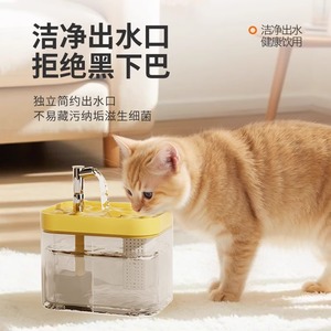Bebedero automático para mascotas con circulación de agua para gatos y perros, de sobremesa, con carcasa de plástico, para uso doméstico. - Product Image 1