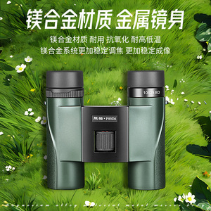 Panda Binoculars 10X25 Ed Magnesium Alloy High Definition Portable With Image Stabilization For Outdoor Use - Product Image 5