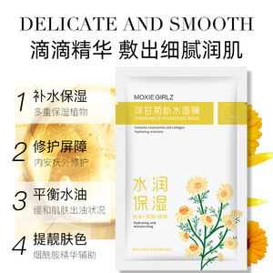 ม็อกซี่เกิร์ลซ์ คาโมมายล์ ไฮเดรติ้ง มาส์ก 25 กรัม 10 แผ่น กล่องมาส์กบำรุงผิวหน้า - Product Image 3