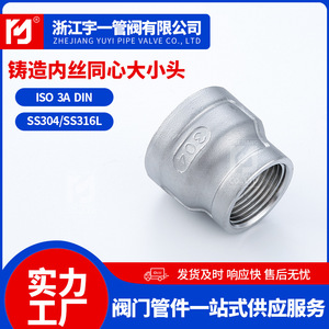 Raccords réducteurs à filetage interne en acier inoxydable 304, colliers de serrage pour tuyaux à filetage interne réducteur, raccord générique - Product Image 2