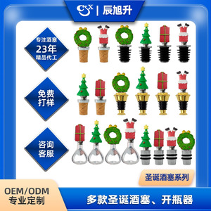 Christmas Tree Santa Cork Opener Zinc Alloy Reusable Wine Stopper Seal For Bottle Opening - Product Image 5