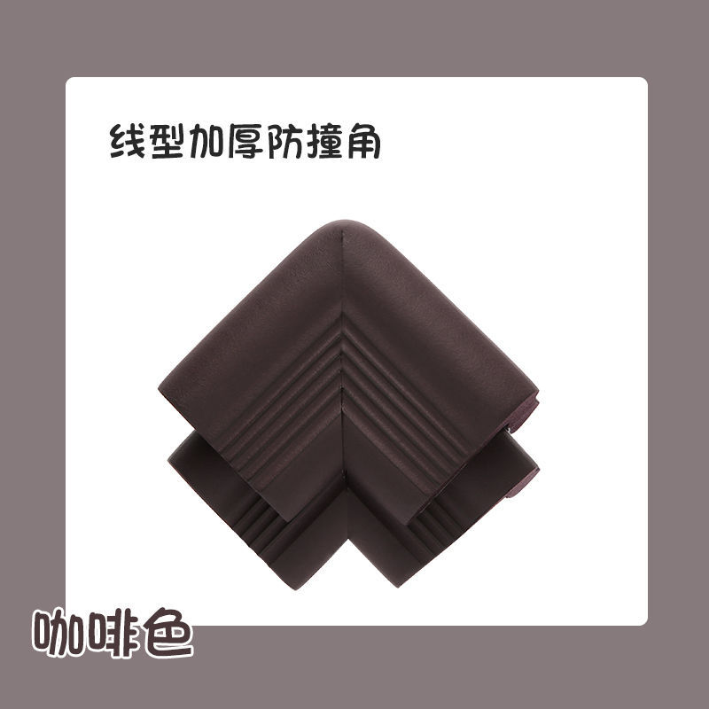 Angle anti-collision épaissi au café, sans autocollant, paquet unique