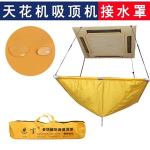 Kit AC tipo <span class=keywords><strong>de</strong></span> máquina a prueba <span class=keywords><strong>de</strong></span> agua buen precio casete <span class=keywords><strong>de</strong></span> lavado montado para limpiar cubierta acondicionador <span class=keywords><strong>de</strong></span> <span class=keywords><strong>aire</strong></span> <span class=keywords><strong>acondicionado</strong></span> bolsa <span class=keywords><strong>de</strong></span> techo - Product Image 2