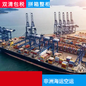 Servicio de transporte marítimo de carga completa (FCL) de la línea Ruixiang África desde Guangzhou a países de África para logística comercial. - Product Image 2