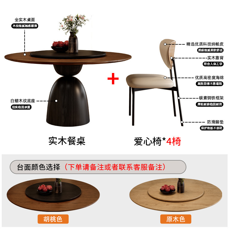 Table ronde rétro en bois massif et chaise en forme de coeur *4