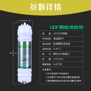 ไส้กรองน้ำ UDF ขนาด 10 นิ้ว ทำจากกะลามะพร้าวผสมถ่านกัมมันต์ สำหรับเครื่องกรองน้ำ - Product Image 2