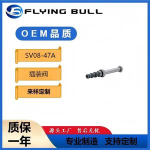 วาล์วคาร์ทริดจ์แบบมีเกลียว SV08-47A วาล์วควบคุมทิศทางไฮดรอลิกแบบแม่เหล็กไฟฟ้าชนิด N แบบสามทางสี่ทาง - Product Image 5