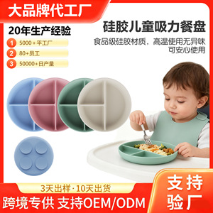 Assiette ronde en silicone pour bébé, sans BPA, pour apprendre à manger, plateau pour dîner, de 0 à 12 mois - Product Image 5