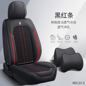 2025 nueva <span class=keywords><strong>funda</strong></span> de asiento de <span class=keywords><strong>silla</strong></span> de coche de <span class=keywords><strong>verano</strong></span> Protector de cuero de Napa fundas de asiento de coche conjunto completo de seda de hielo fundas de asiento trasero delantero de coche gris - Product Image 5