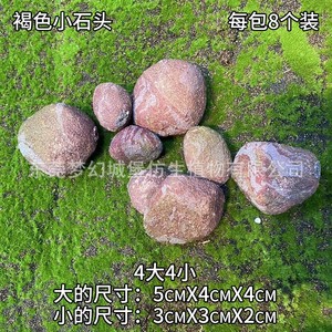หินประดับจำลองดรีมคาสเซิล 8 ชิ้น สีเทาน้ำตาล ขนาด 8 ซม. ทำจากพลาสติก PU สำหรับตกแต่งภายนอกและสวน - Product Image 3