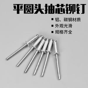 Aluminum Blind Rivets 4x10mm Round Head Standard Type General Use Steel <b>Fasteners</b> - Product Image 4