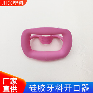 3D dental mouth opener, made of soft <b>silicone</b>, high-temperature resistant dental material, elastic intraoral support. - Product Image 4